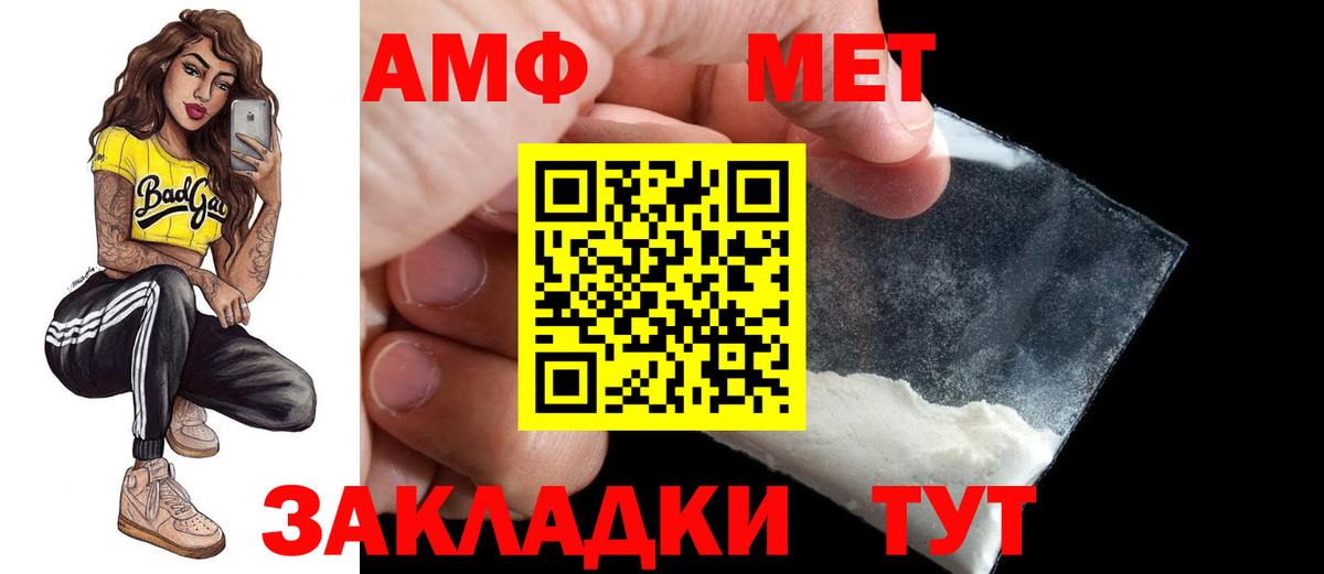 Азнакаево  Амфетамин 97%  Вход с VPN 