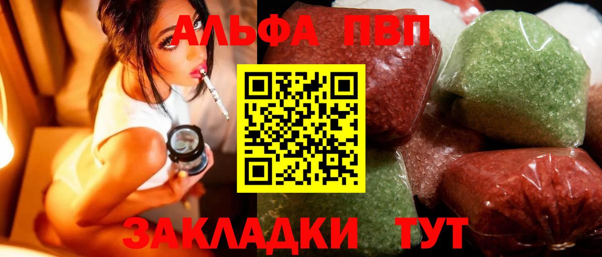 Alfa_PVP Соль  Вход с VPN  Alfa_PVP Соль  Alfa_PVP СК  Азнакаево 