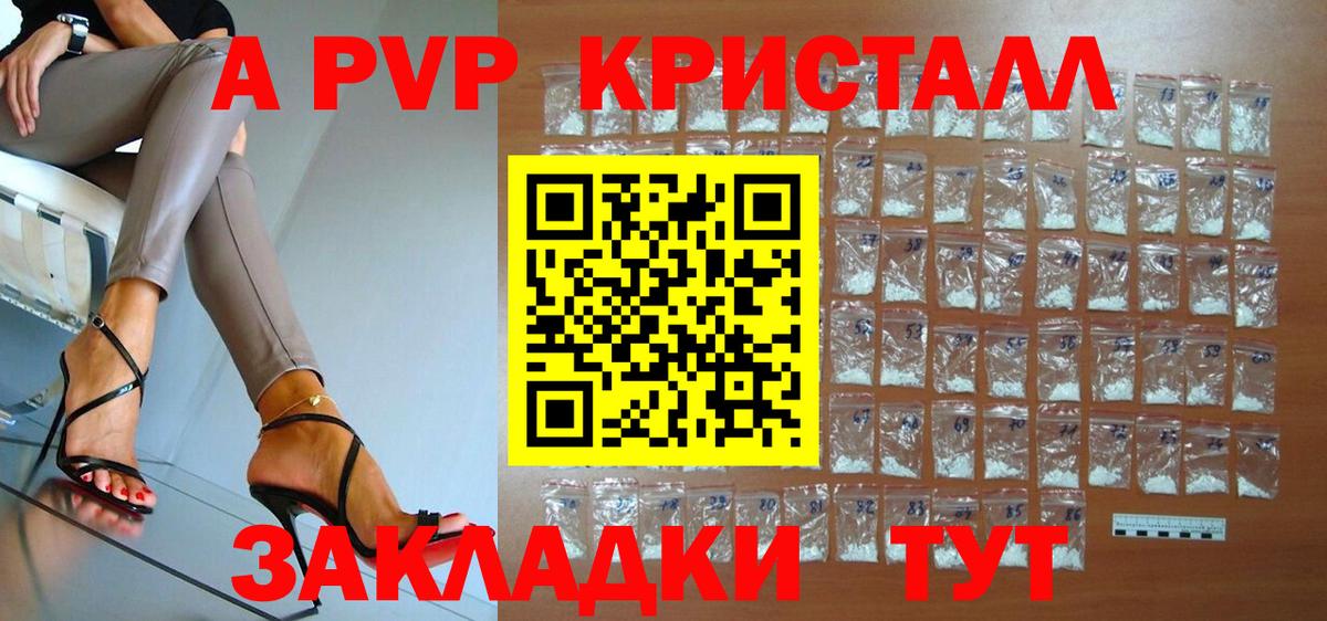 Alfa_PVP Соль Азнакаево