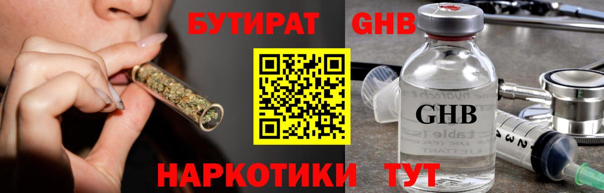 Бутират  Бутират буратино  Вход с VPN  Азнакаево 