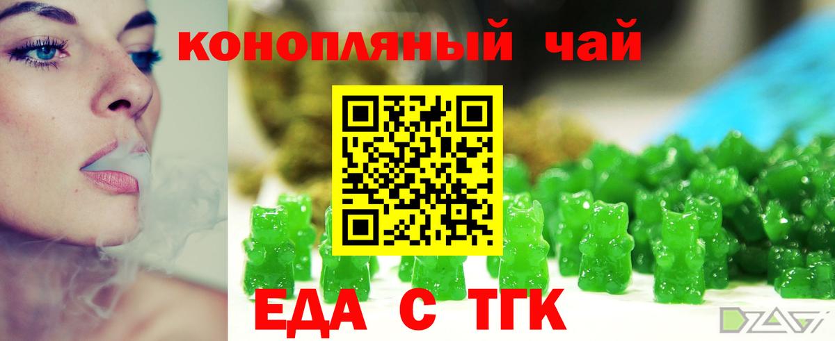 Азнакаево  Cannafood конопля  Вход с VPN 