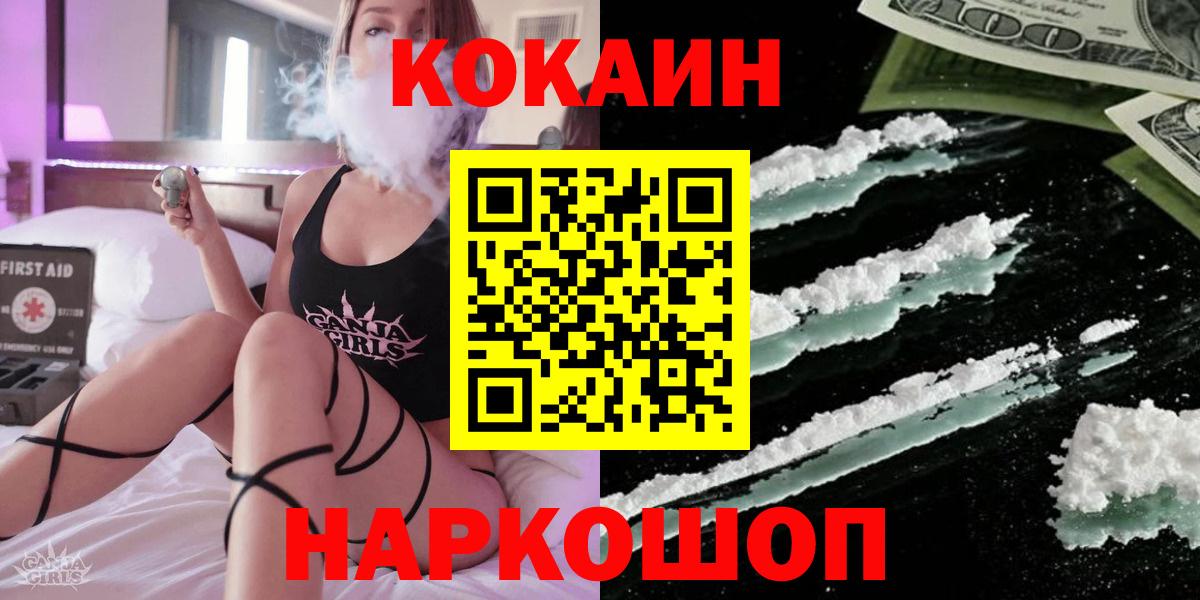 Cocaine  Вход с VPN  Азнакаево  COCAIN 98% 