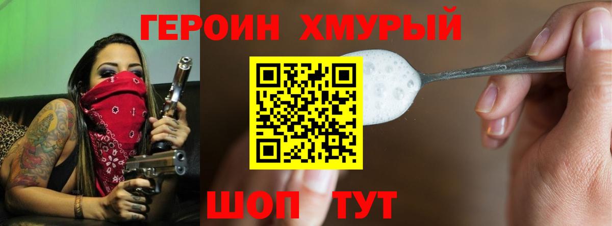 ГЕРОИН хмурый  ГЕРОИН  Азнакаево  Вход с VPN 