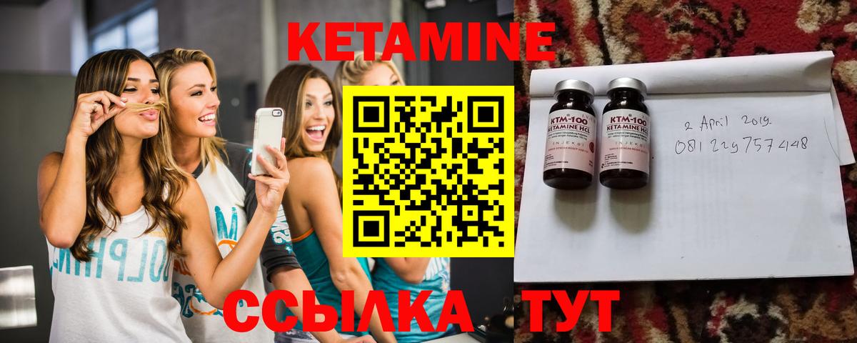 Азнакаево  КЕТАМИН VHQ  Вход с VPN 