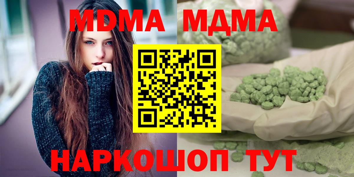 MDMA молли Азнакаево