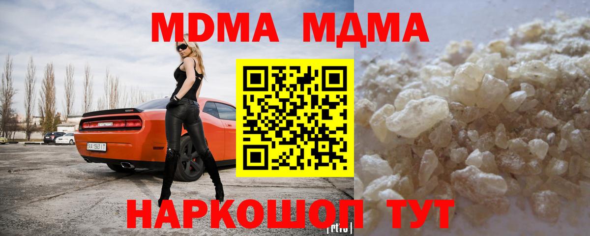 MDMA кристаллы  Вход с VPN  MDMA  МДМА кристаллы  Азнакаево 