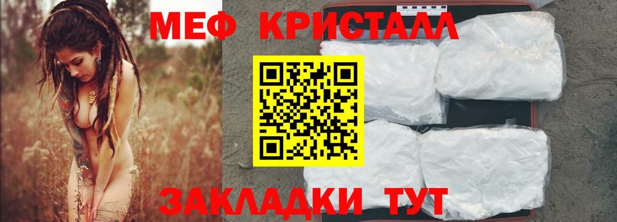 Меф  Азнакаево