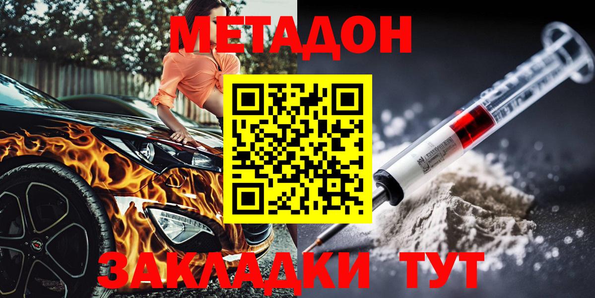 Азнакаево  МЕТАДОН methadone  Вход с VPN  МЕТАДОН methadone 