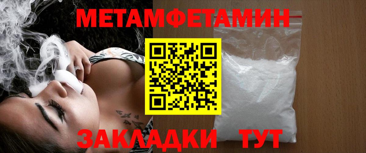 Первитин винт Азнакаево
