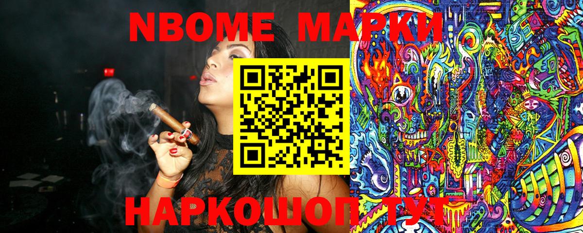Наркотические марки  Вход с VPN  Азнакаево  Наркотические марки 1500мкг 