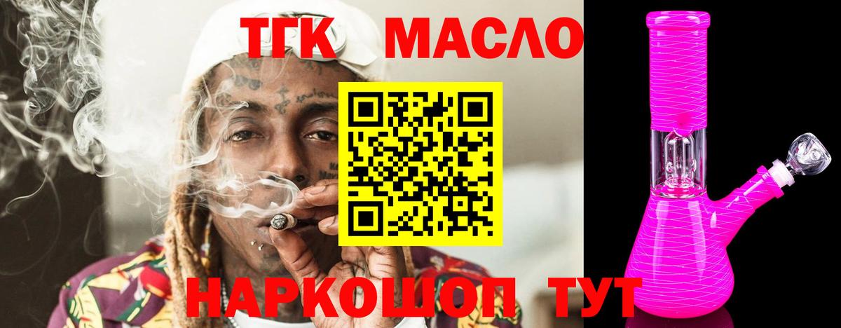 Дистиллят ТГК жижа Азнакаево